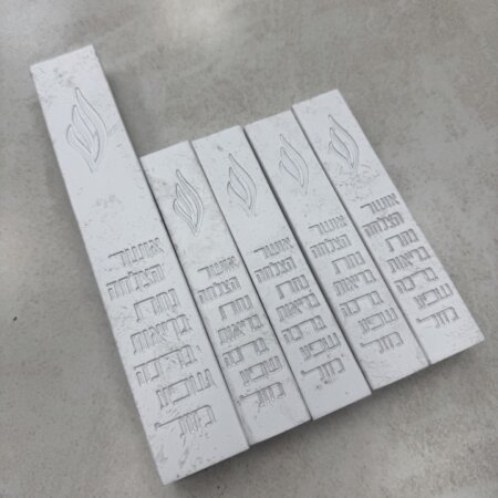 מארז בתי מזוזות בטון בצבע לבן שבור 1+4 | "ברכות"