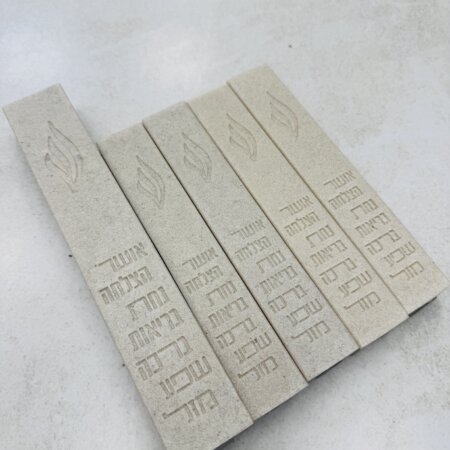 מארז בתי מזוזות בטון בצבע בז 1+4 | "ברכות"