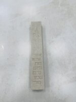 בית מזוזה בטון צבע בז 20 ס"מ "ברכות" בית מזוזה בטון צבע בז 20 ס"מ "ברכות"