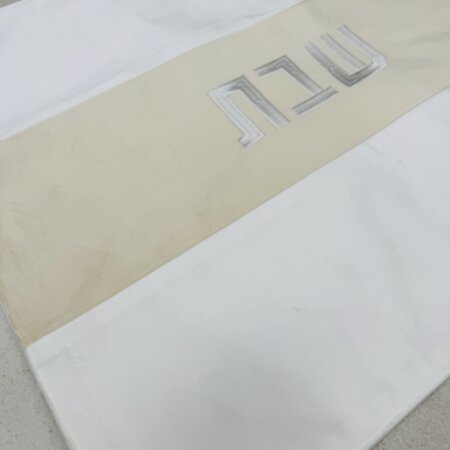 כיסוי חלה מקטיפה משובחת צבע לבן שמנת ״קדוש השם״