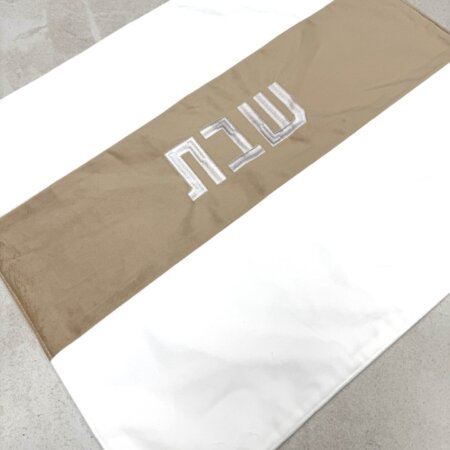 כיסוי חלה מקטיפה משובחת צבע לבן-חום דגם "רוממו השם"