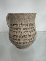 נטלה דגם "יהיה רצון"