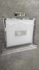 כלי למצה מאקריליק מהודר כסף דגם "חירות" כלי למצה מאקריליק מהודר כסף דגם "חירות"