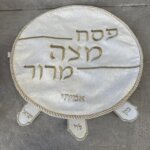 כיסוי למצות מבד זהב דגם "הללו"