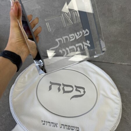 מארז פסח דגם "נופר" מארז פסח דגם "נופר"