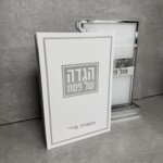 מעמד 6 הגדות מפרספט "כסף"