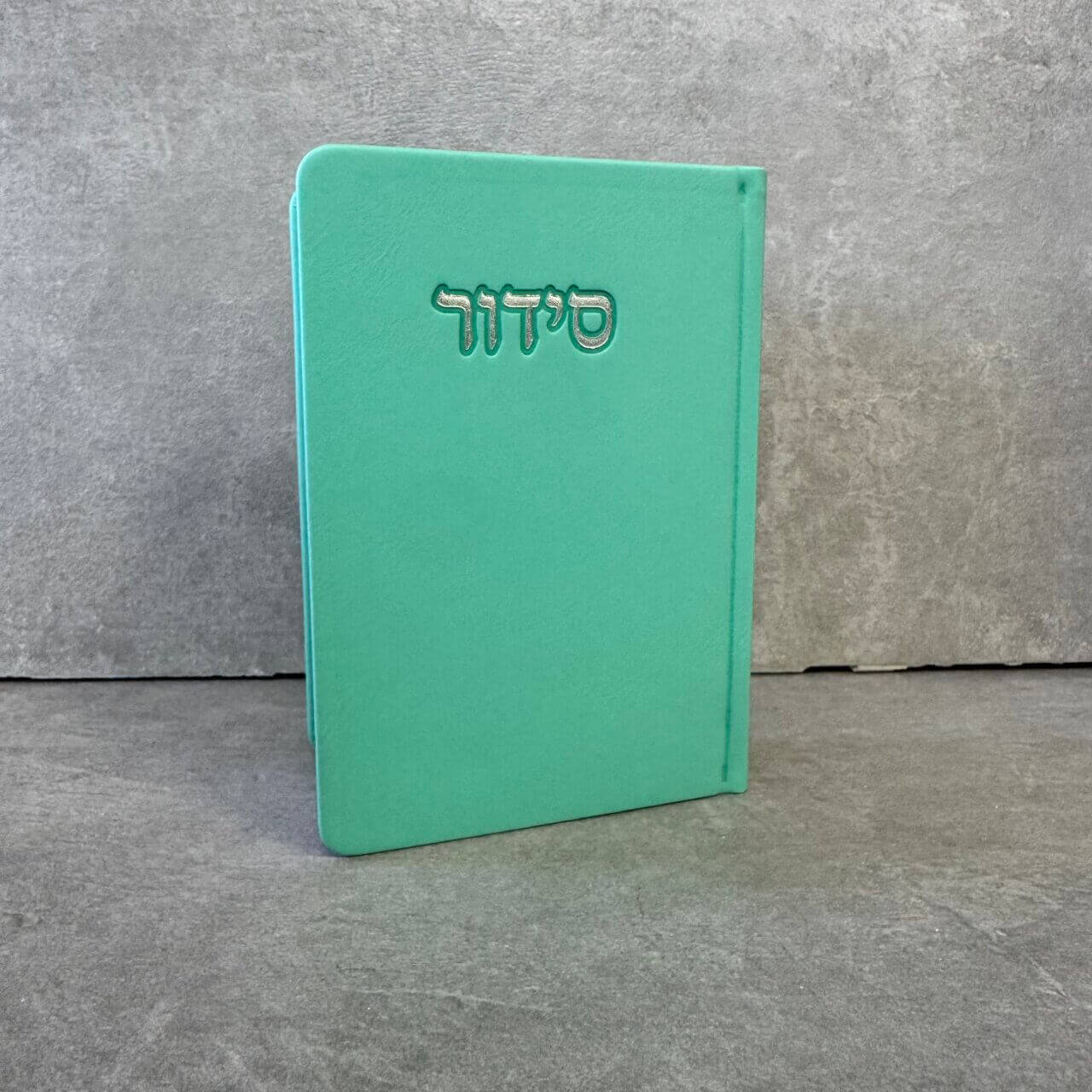 סידור דגם "פורת" מנטה