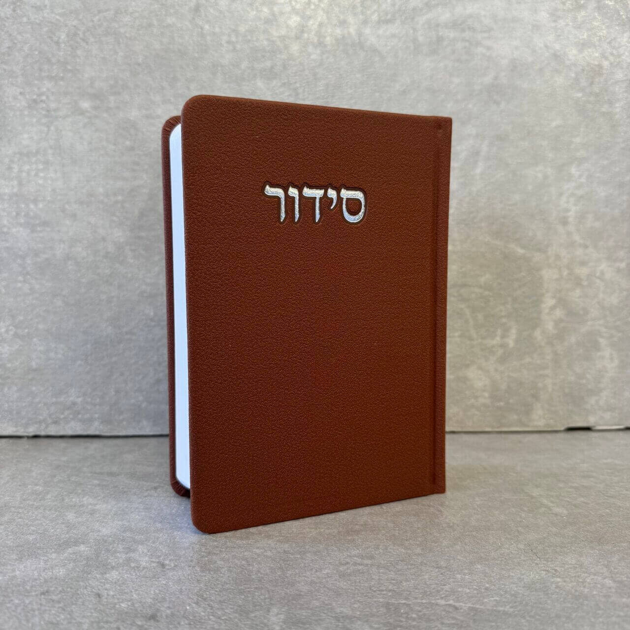 סידור דגם "פורת" חום