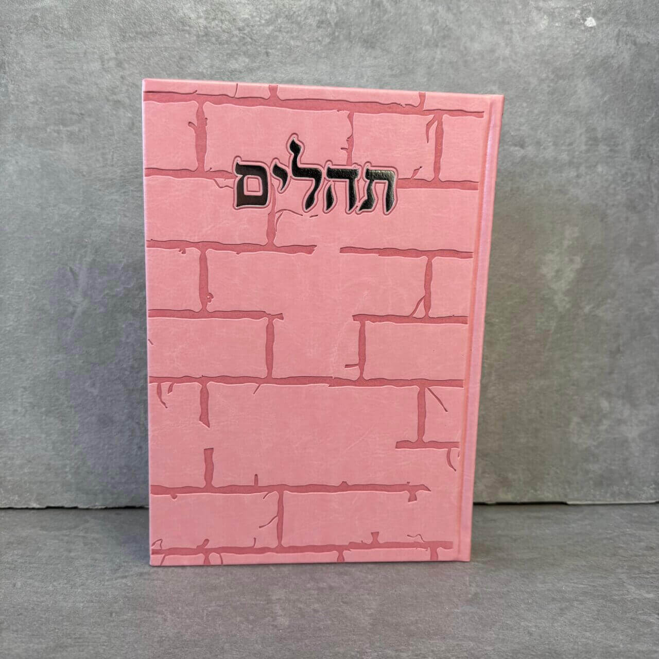 תהילים כותל ורוד ענק (24/17)
