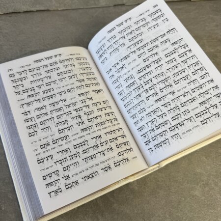 סידור כותל "עבודה השם" גבר