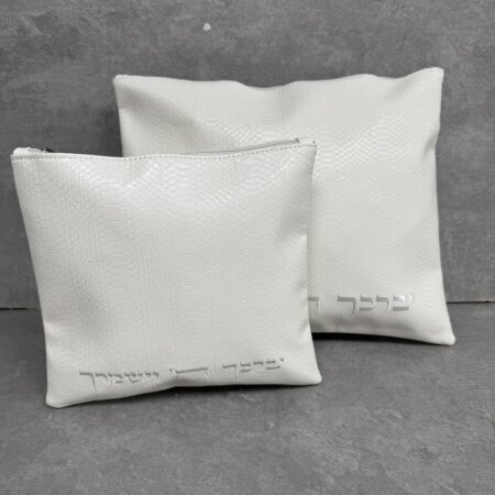 סט כיסויים לטלית ולתפילין "נחשון" לבן