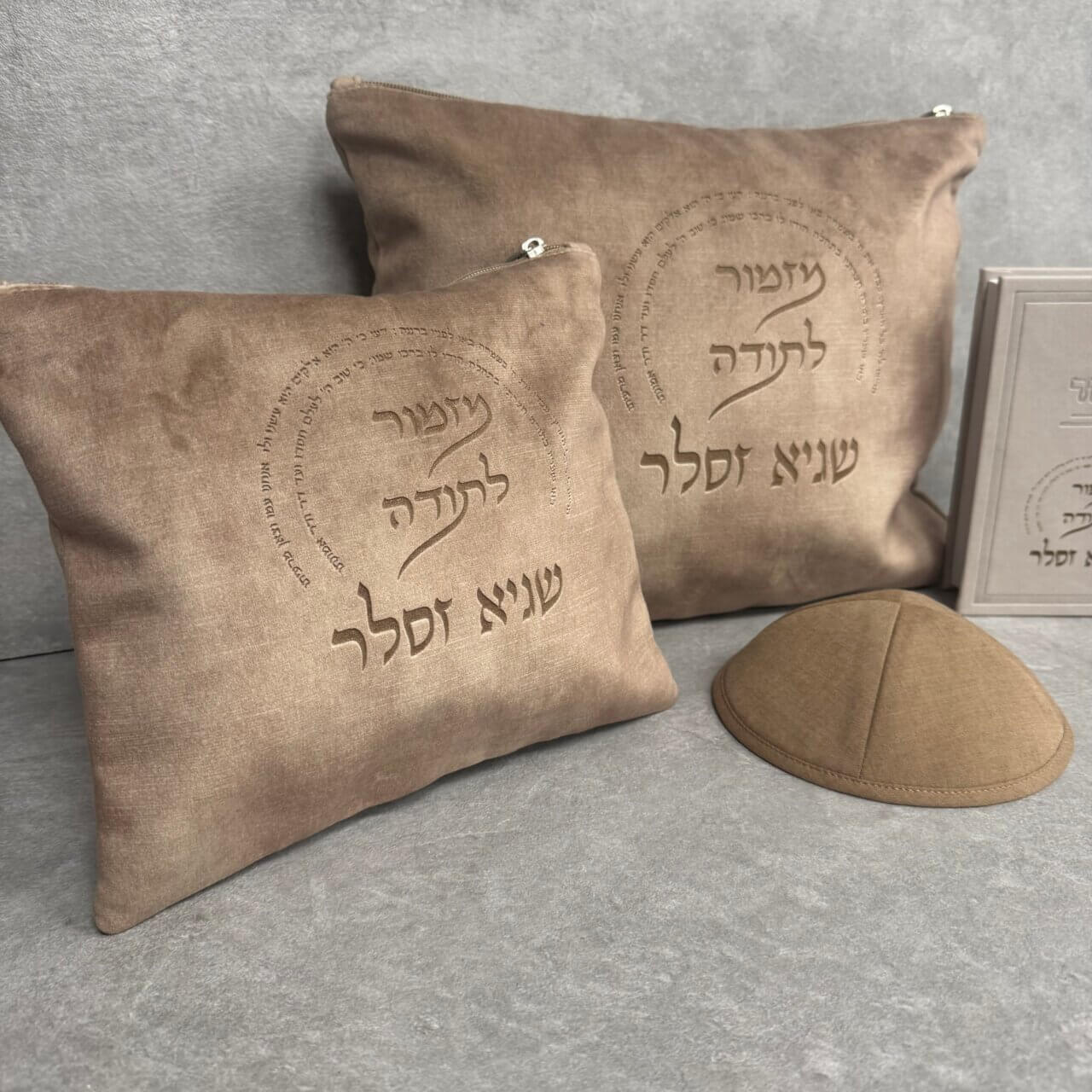 מארז סט כיסויים סידור וכיפה דגם "מזמור לתודה" חמרה