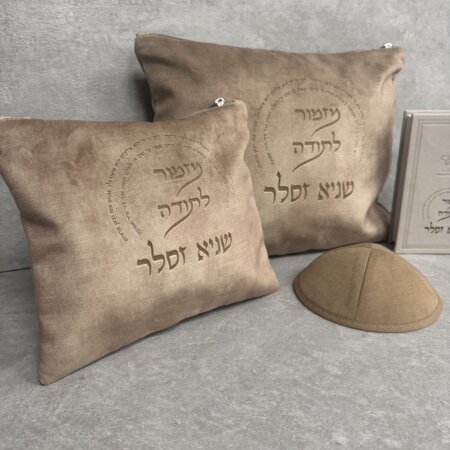 מארז סט כיסויים סידור וכיפה דגם "מזמור לתודה" חמרה