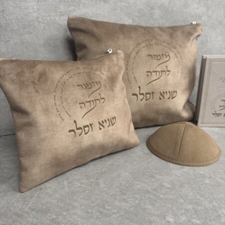 מארז סט כיסויים סידור וכיפה דגם "מזמור לתודה" חמרה