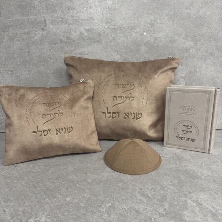 מארז סט כיסויים סידור וכיפה דגם "מזמור לתודה" חמרה