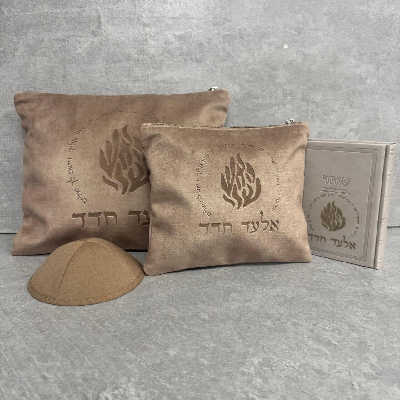 מארז סט כיסויים סידור וכיפה דגם "האש שלי" חמרה