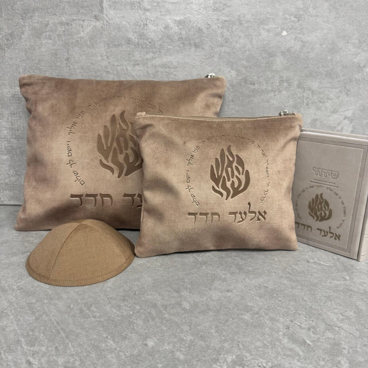 מארז סט כיסויים סידור וכיפה דגם "האש שלי" חמרה