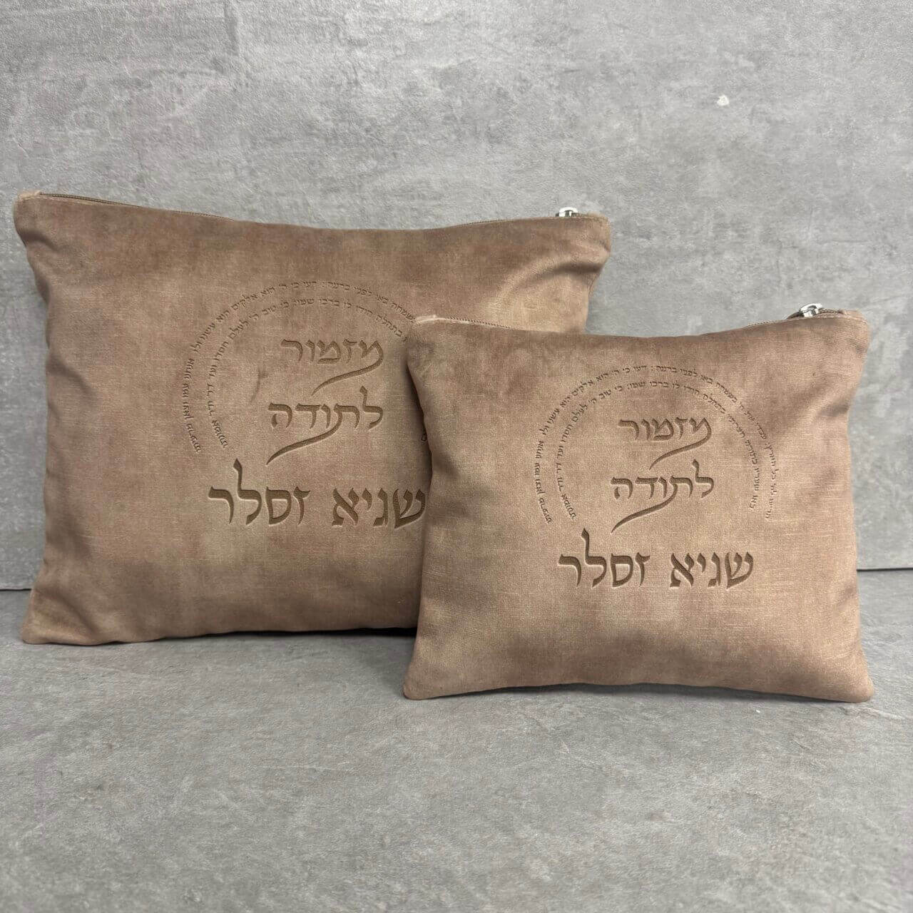 סט כיסויים "מזמור לתודה" חמרה