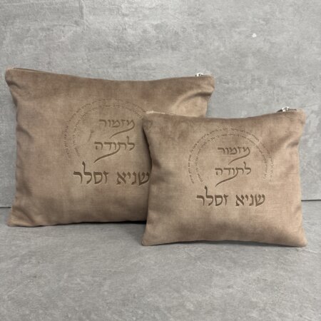 סט כיסויים "מזמור לתודה" חמרה