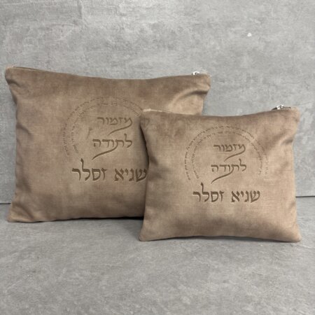 סט כיסויים "מזמור לתודה" חמרה