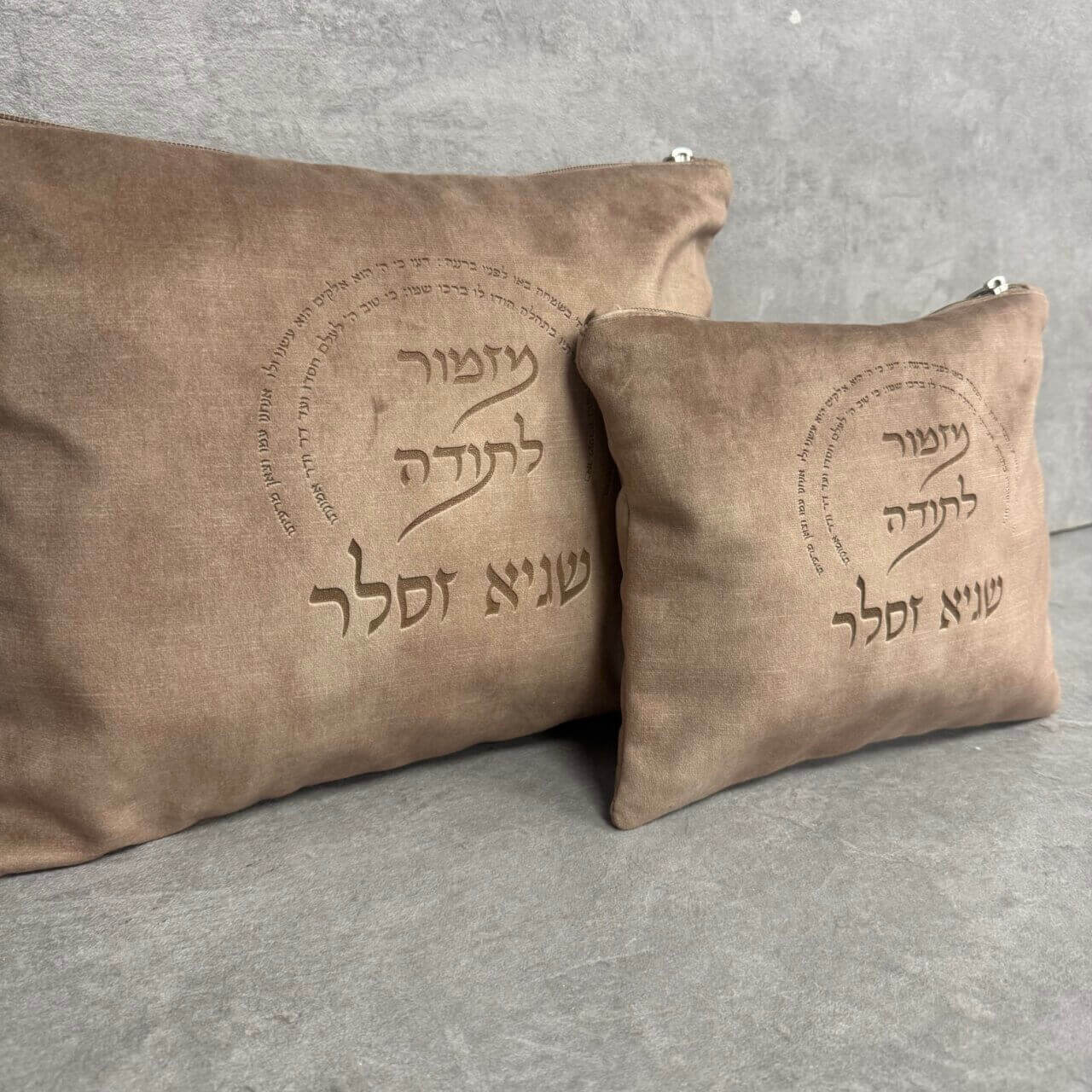 סט כיסויים "מזמור לתודה" חמרה