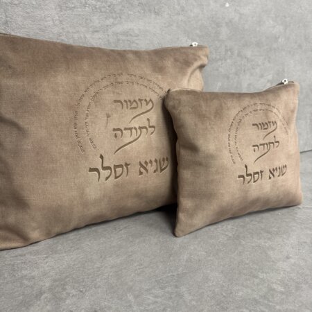 סט כיסויים "מזמור לתודה" חמרה