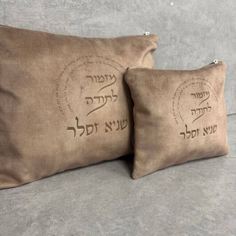 סט כיסויים "מזמור לתודה" חמרה סט כיסויים "מזמור לתודה" חמרה