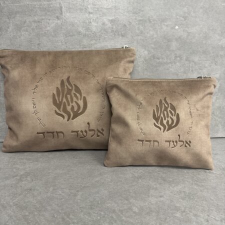 סט כיסויים "האש שלי" חמרה