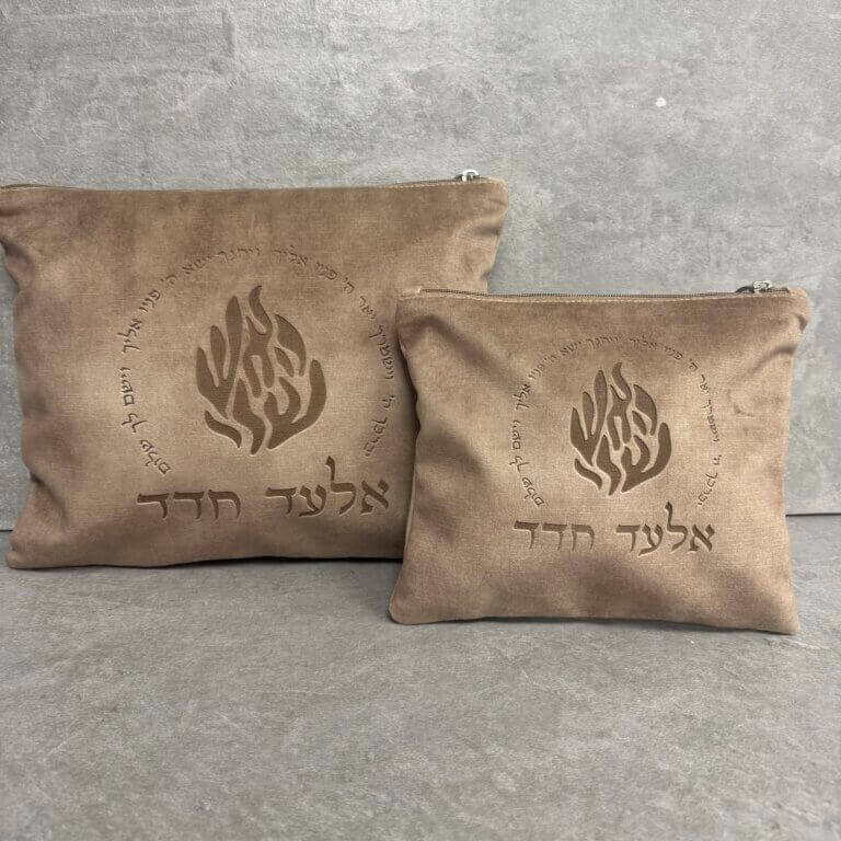 סט כיסויים "האש שלי" חמרה סט כיסויים "האש שלי" חמרה