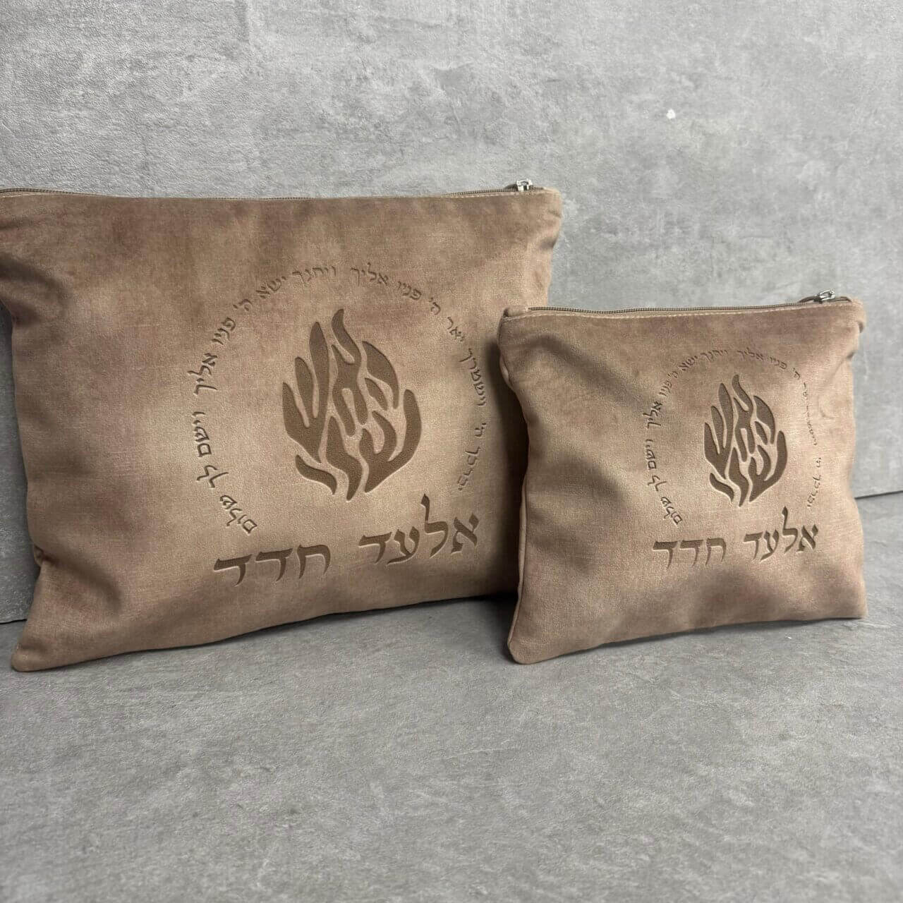 סט כיסויים "האש שלי" חמרה