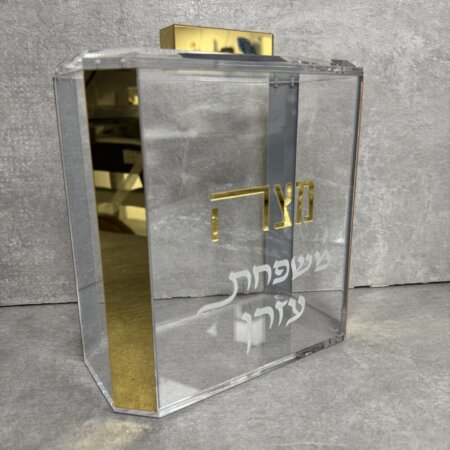 כלי למצה מאקריליק מהודר זהב "אביב" כלי למצה מאקריליק מהודר זהב "אביב"