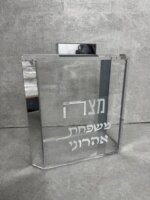 כלי למצה מאקריליק מהודר כסף דגם "אביב"
