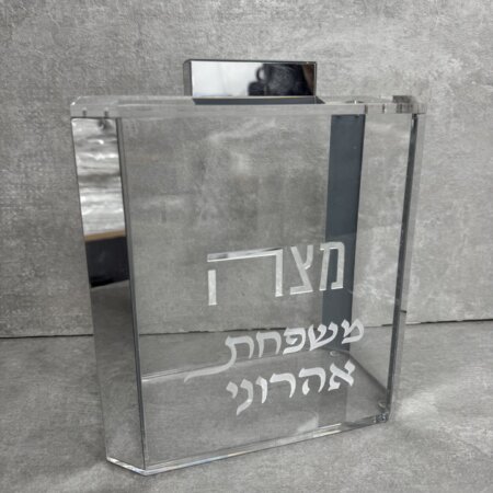 כלי למצה מאקריליק מהודר כסף דגם "אביב" כלי למצה מאקריליק מהודר כסף דגם "אביב"