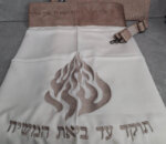 טלית סופר מהודרת דגם "האש שלי" חום טלית סופר מהודרת דגם "האש שלי" חום