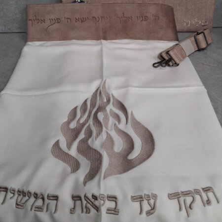 טלית סופר מהודרת  דגם "האש שלי" חום