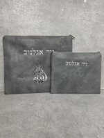 כיסויים לטלית ולתפילין דגם "האש קלאס" אפור