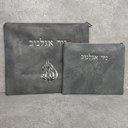 כיסויים לטלית ולתפילין דגם "האש קלאס" אפור