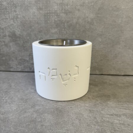 נר נשמה מבטון לבן נר נשמה מבטון לבן