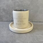 כוס קידוש בטון "האש שלי" שמנת