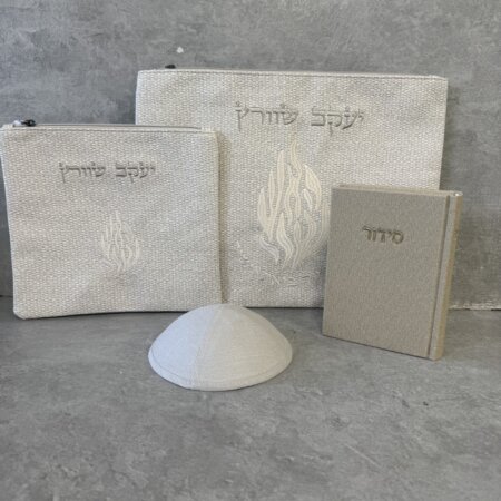 מארז האש שלי "הוד והדר"