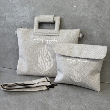 תיק לטלית ולתפילין דגם יוסף לבן האש שלי