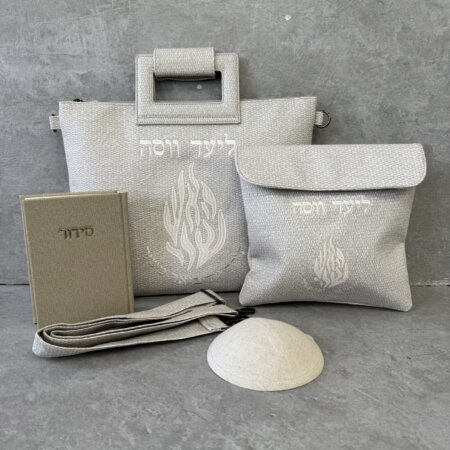 מארז "האש שלי" שמנת (ידית ורצועה)