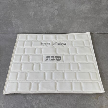 כיסוי לחלות מהודר דמוי עור דגם כותל "הבטלה שבת"
