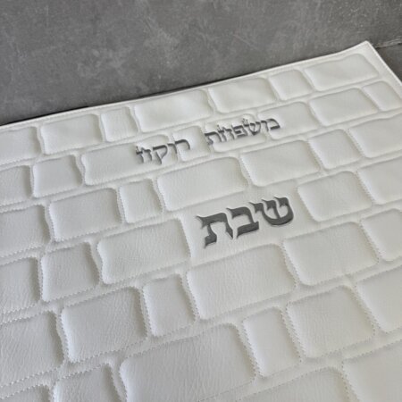 כיסוי לחלות מהודר דמוי עור דגם כותל "הבטלה שבת"