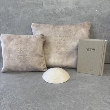 מארז סט כיסויים סידור וכיפה דגם "טויטו" בז