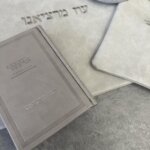 מארז כיסויים לטלית ולתפילין דגם יונתן חלק צבע אבן +סידור קלאסי וכיפה מארז כיסויים לטלית ולתפילין דגם יונתן חלק צבע אבן +סידור קלאסי וכיפה