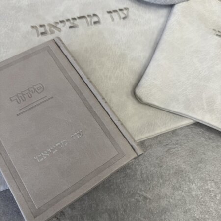 מארז כיסויים לטלית ולתפילין דגם יונתן חלק צבע אבן +סידור קלאסי וכיפה