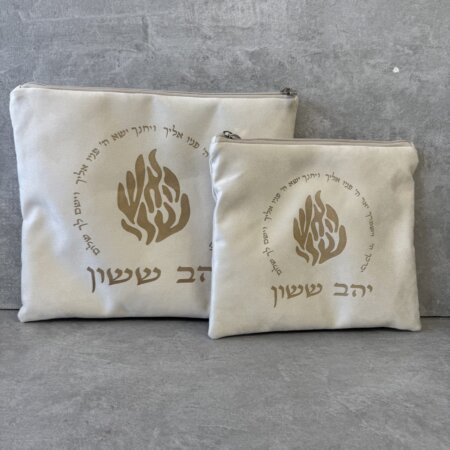 סט כיסויים "האש שלי" דגם יהב