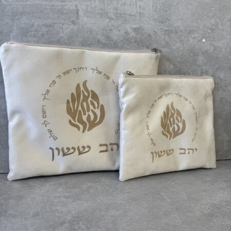 סט כיסויים "האש שלי" דגם יהב