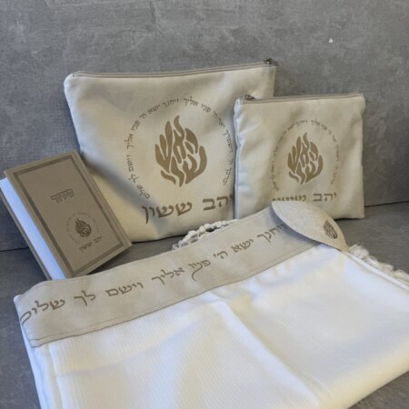 מארז האש שלי דגם "יהב" חיתוך לייזר